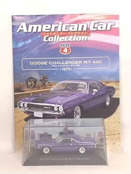 【新品40台】 アメリカンカー コレクション 1/43 外車 デアゴスティーニ アメリカンカー コレクション 第44号 | デアゴスティーニ公式